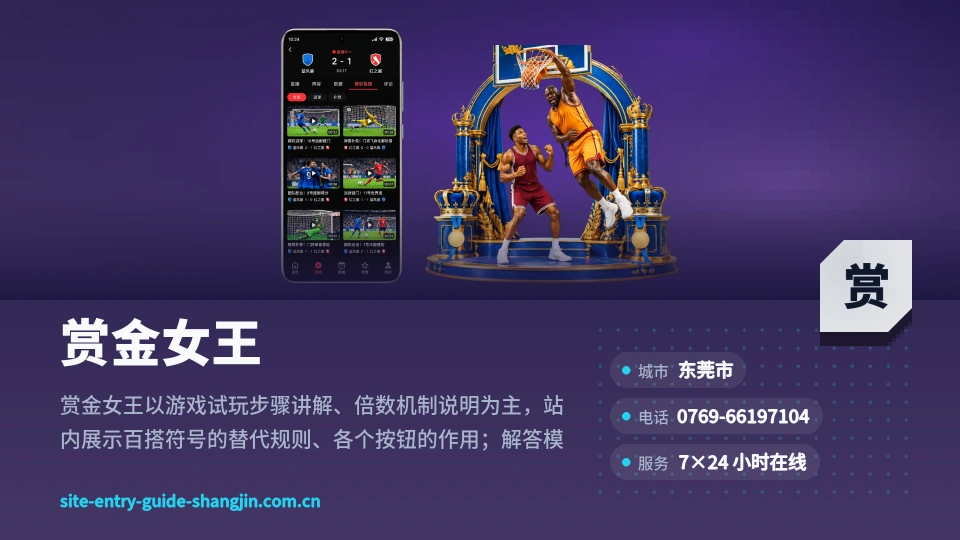 发现赏金女王